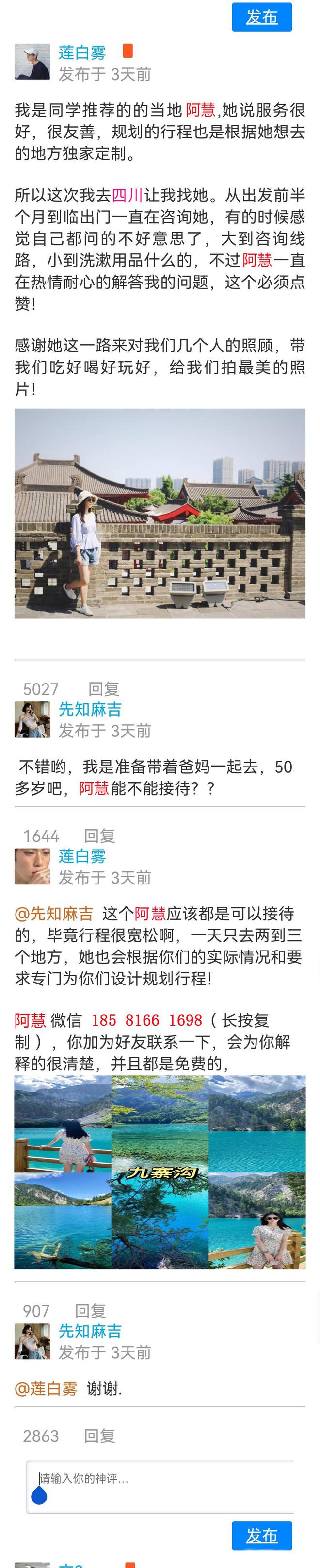 保姆级攻略成都5日游跟团游多少钱纯玩团PG麻将胡了2模拟器四川成都旅游五天(图1)