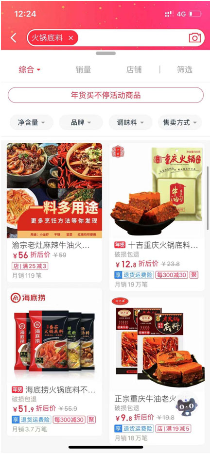 香飘全球重庆火锅底料成年货之王PG麻将胡了免费试玩模拟器火锅(图2)