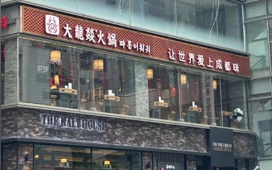 如何征服海外成为美食界的“国际巨星”？PG麻将胡了2舌尖上的外交：成都火锅(图3)