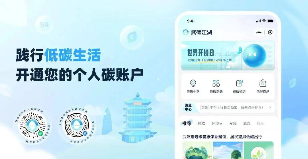 最新政策分享20241209麻将胡了试玩模拟器双碳资讯｜(图3)