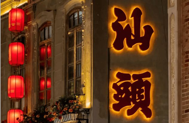 度游线天美食景点路线攻略详细PG麻将胡了2试玩潮汕四日深(图3)