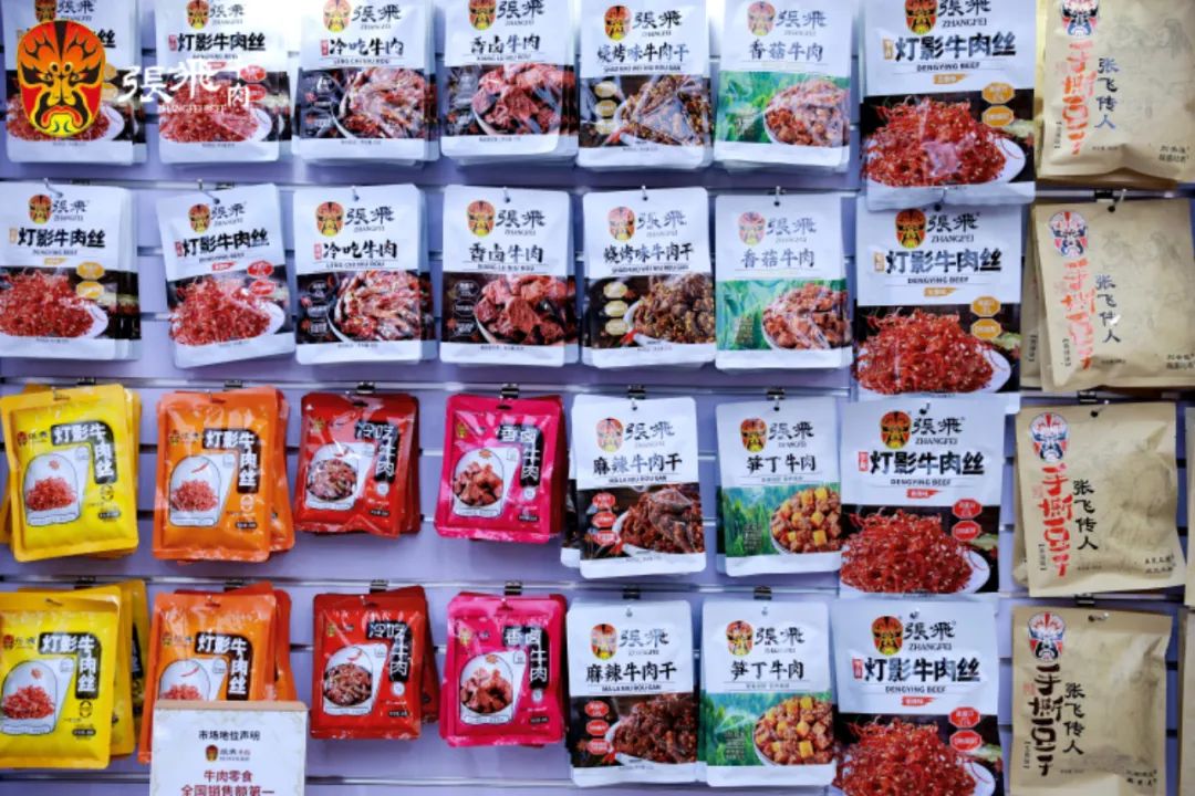 老字号破局 “内卷”迈向国民品牌之路麻将胡了免费试玩张飞牛肉闪耀糖酒会：(图2)