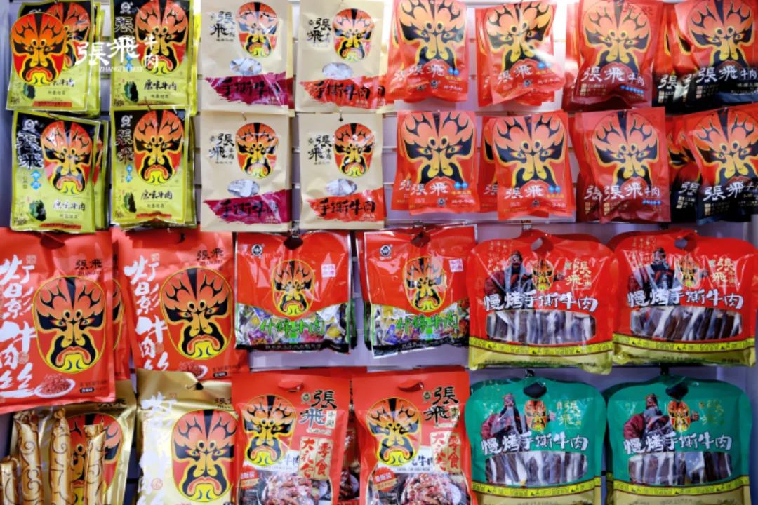 老字号破局 “内卷”迈向国民品牌之路麻将胡了免费试玩张飞牛肉闪耀糖酒会：(图4)