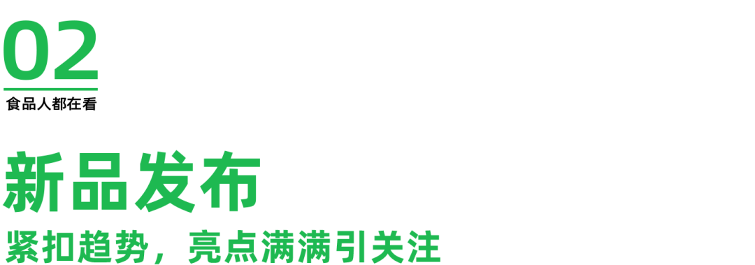 老字号破局 “内卷”迈向国民品牌之路麻将胡了免费试玩张飞牛肉闪耀糖酒会：(图5)