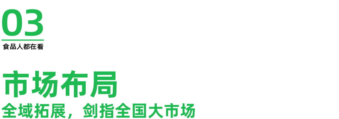 老字号破局 “内卷”迈向国民品牌之路麻将胡了免费试玩张飞牛肉闪耀糖酒会：(图12)
