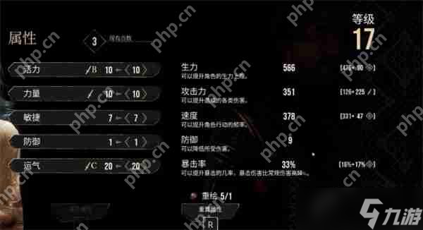 号远征队全部角色加点推荐麻将胡了2试玩光与影33