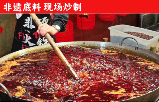 底料、食材新鲜、味道正宗的产品主义PG麻将胡了2试玩非烫火锅：非遗(图3)