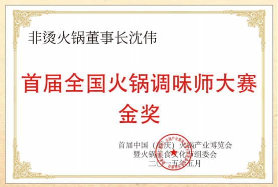 底料、食材新鲜、味道正宗的产品主义PG麻将胡了2试玩非烫火锅：非遗(图4)