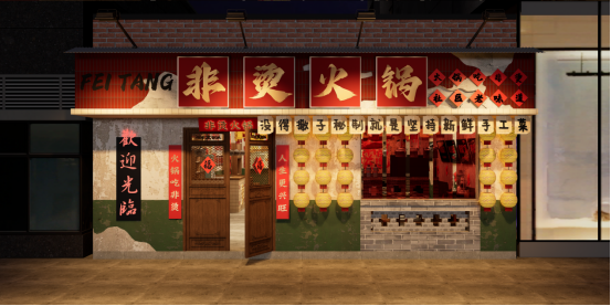 底料、食材新鲜、味道正宗的产品主义PG麻将胡了2试玩非烫火锅：非遗(图5)