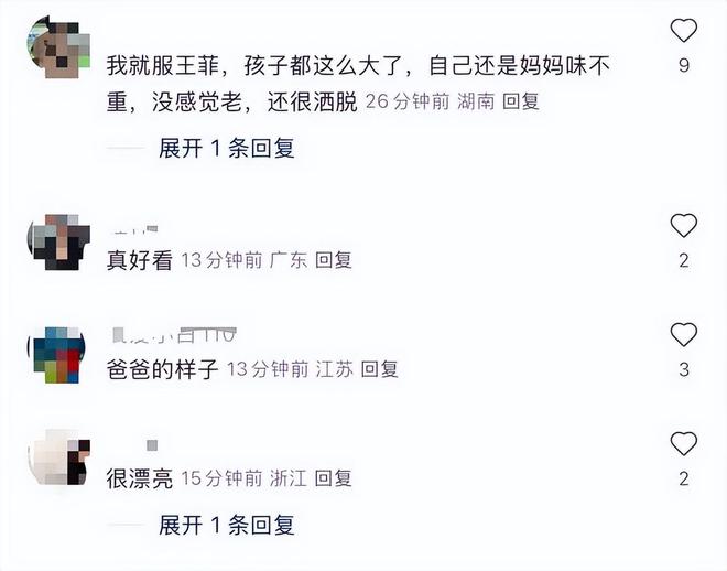 逛街露正脸嘴巴修复成功又美又飒气质像王菲麻将胡了2模拟器试玩19岁李嫣现身北京(图6)