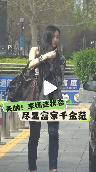 逛街露正脸嘴巴修复成功又美又飒气质像王菲麻将胡了2模拟器试玩19岁李嫣现身北京(图3)