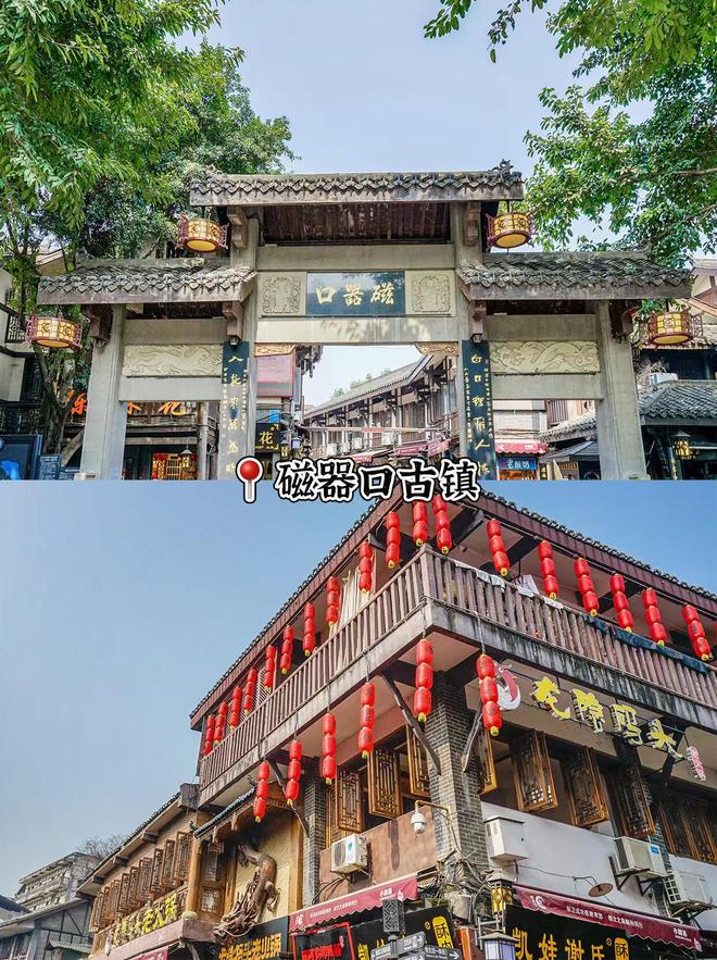 ：四日全景路线解锁必去景区全攻略！麻将胡了免费试玩重庆旅游深度指南(图3)