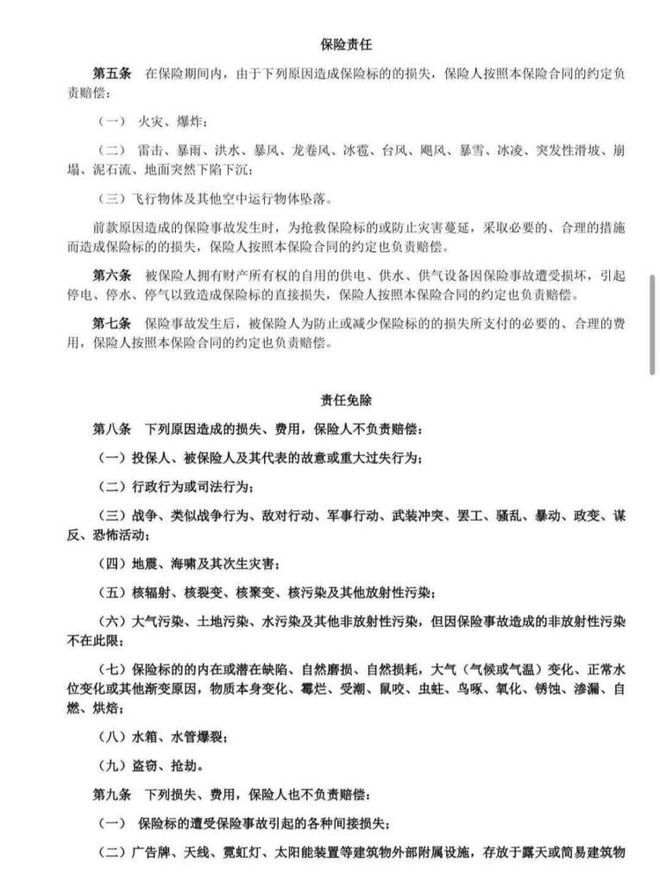 也无法退款”有人投了上千万元！银行、保险公司回应警方已立案麻将胡了试玩知名机构出现大规模兑付异常！“存的黄金提不出来(图2)