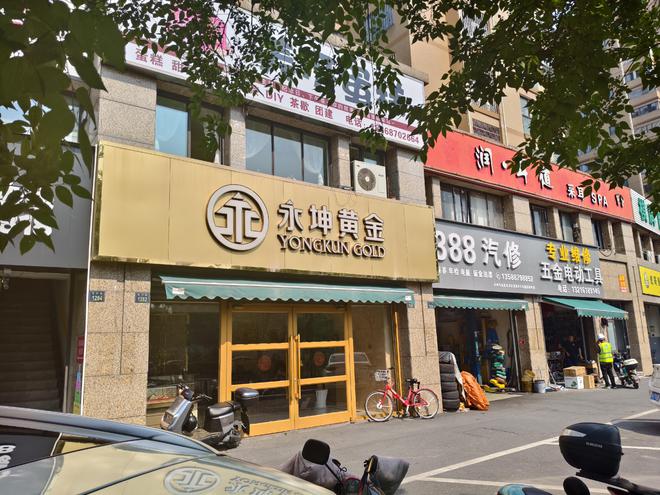 也无法退款”有人投了上千万元！银行、保险公司回应警方已立案麻将胡了试玩知名机构出现大规模兑付异常！“存的黄金提不出来(图4)