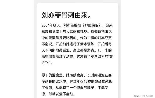 ！和好友相约吃火锅大热天戴围巾有原因麻将胡了电子游戏38岁刘亦菲成都庆生(图5)