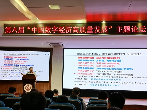 济高质量发展主题论坛在西南大学举行麻将胡