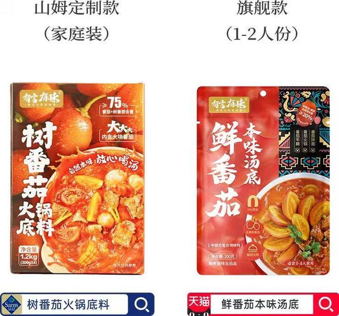 锅底料品类引领复合调味品行业新潮流麻将胡